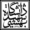 Shahid Beheshti University logo